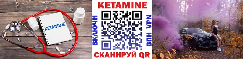 что такое   Бокситогорск  Кетамин VHQ 